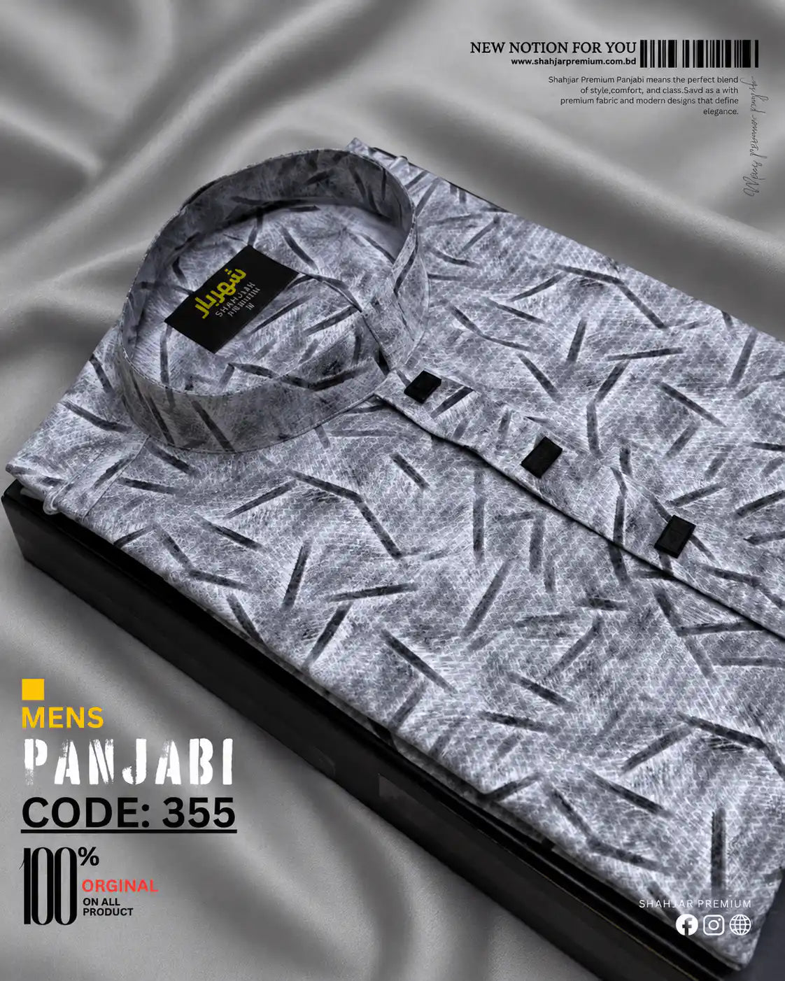 Digital Comet Ash Panjabi কোড-355 - Shahriar Premium