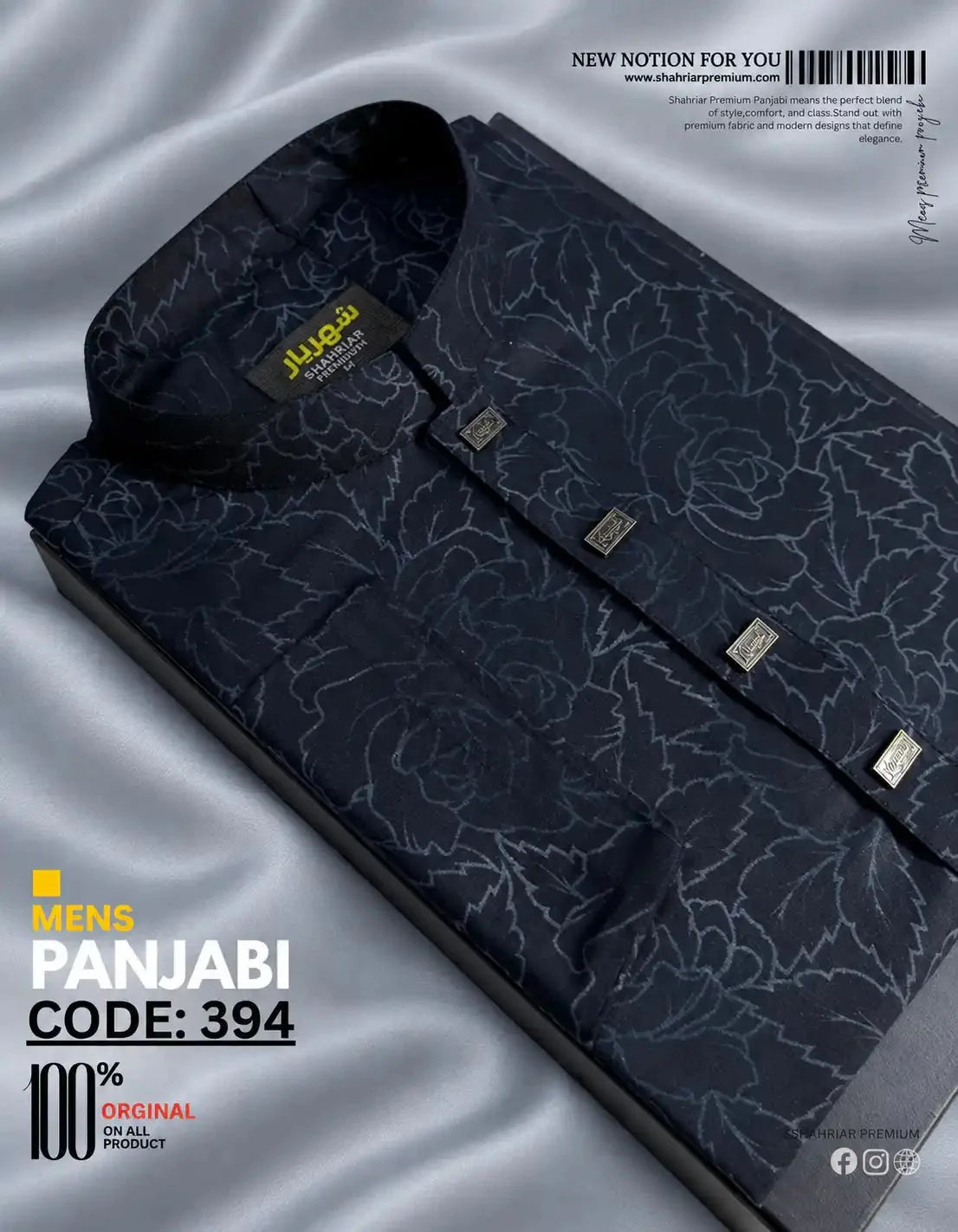 Dark Flower Ice Panjabi কোড-394 - Shahriar Premium
