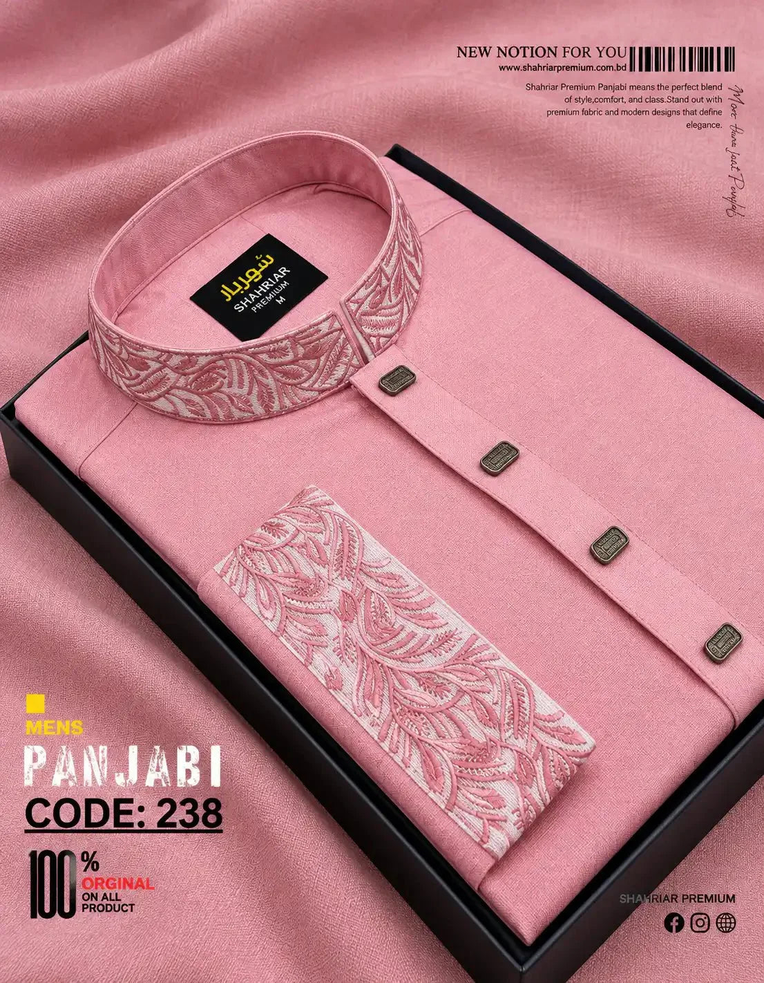 Creeper Embroidery BabyPink কোড-238 - Shahriar Premium