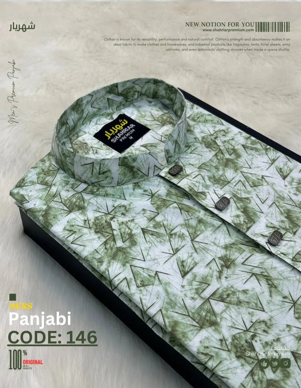 Premium Z Lemon কোড - 146 - Shahriar Premium