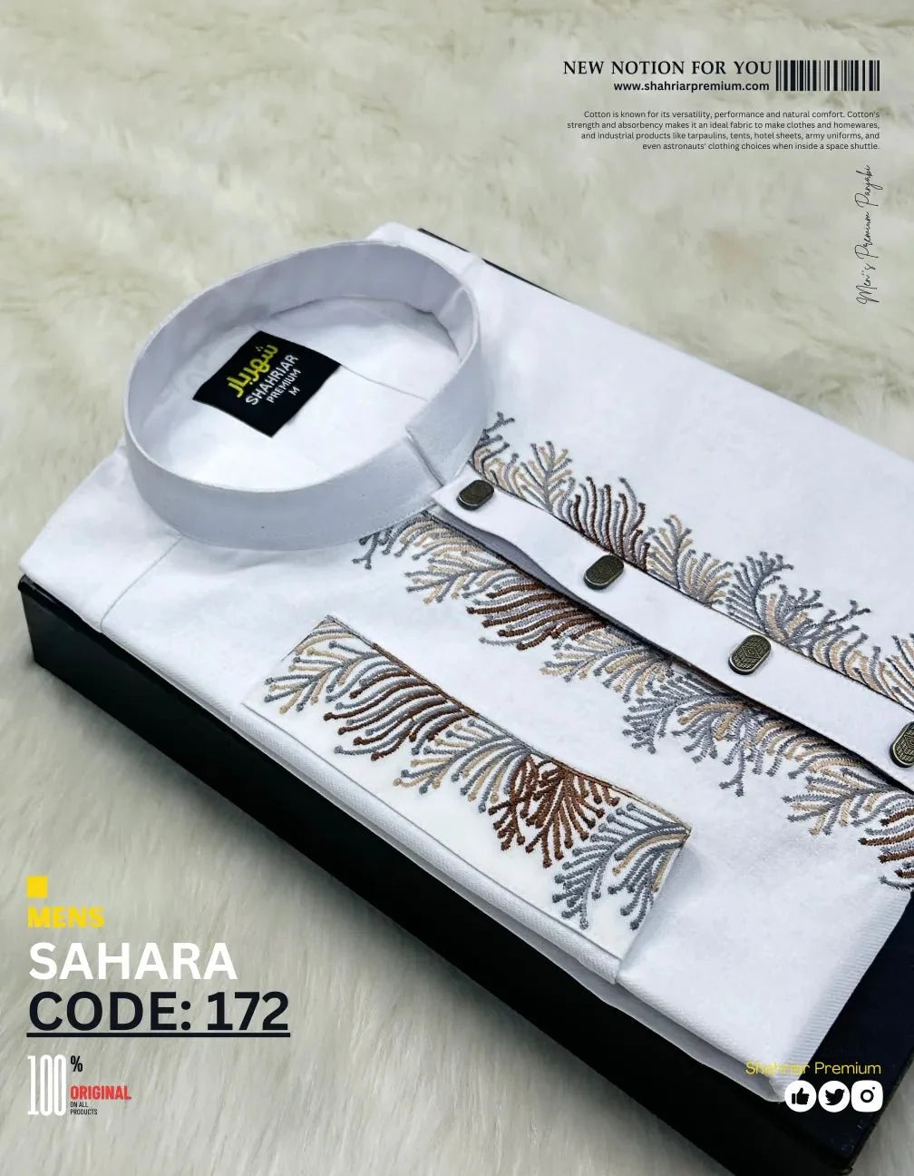 Sahara Collection White কোড - 172 - Shahriar Premium