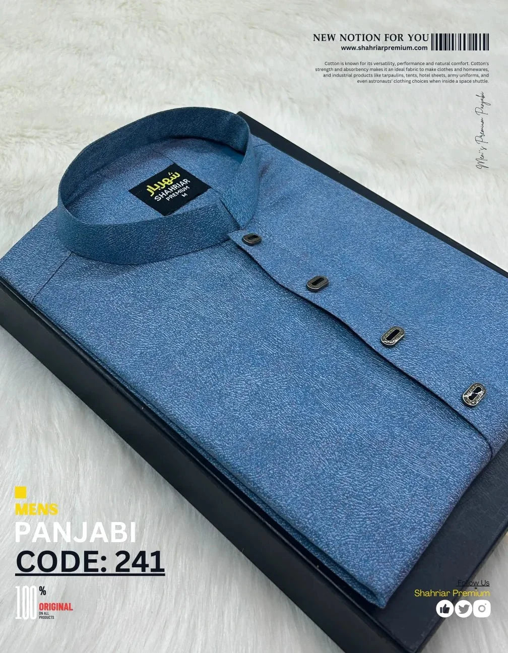Shadow Ice Blue কোড - 241 - Shahriar Premium