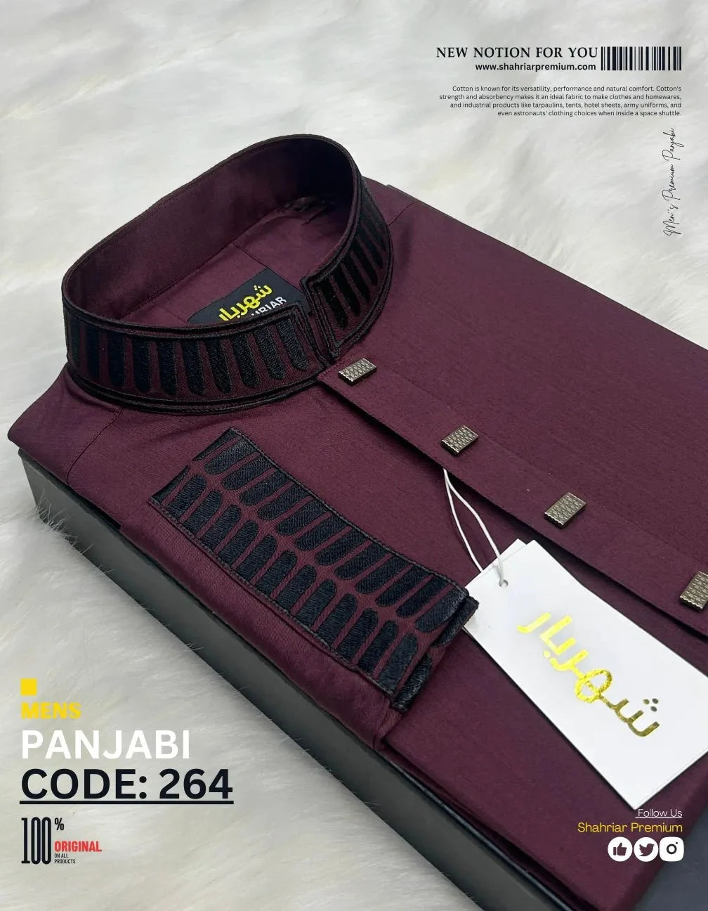 Piller Embrodery Burgendy কোড - 264 - Shahriar Premium