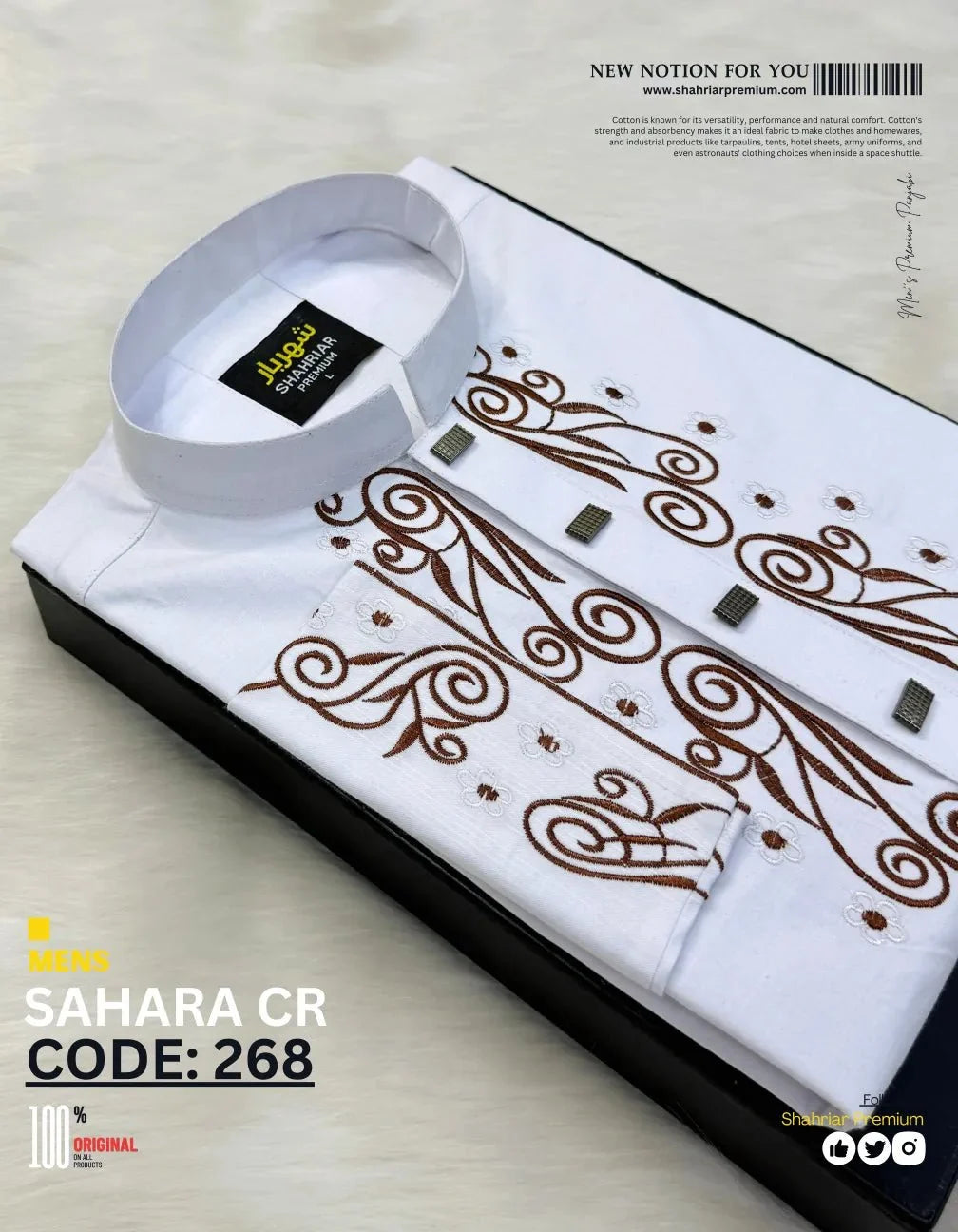 Sahara Crepper White কোড - 268 - Shahriar Premium