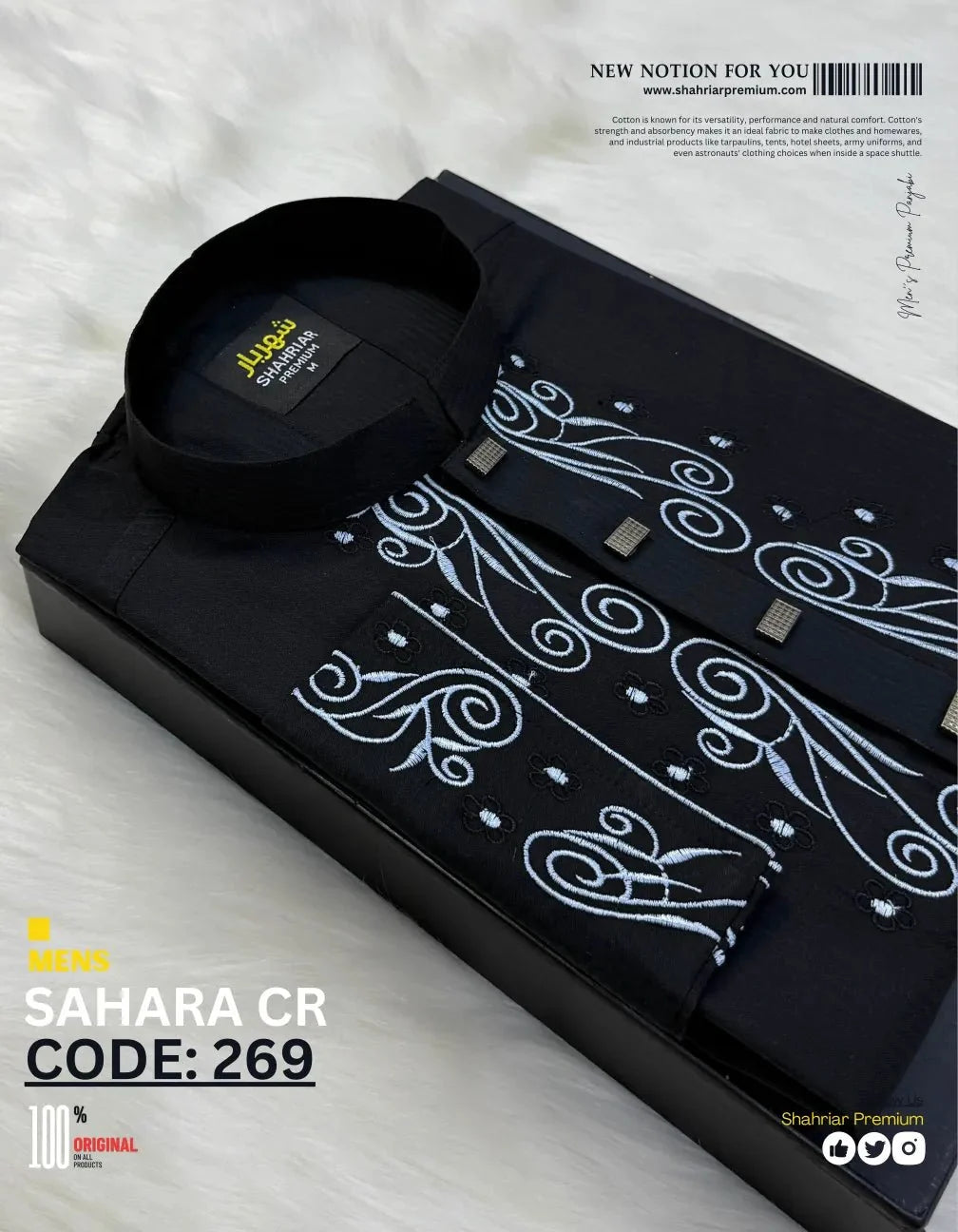 Sahara Crepper Black কোড - 269 - Shahriar Premium