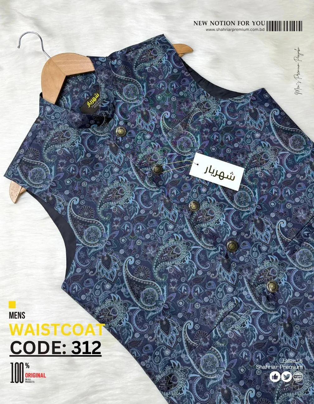 Premium Lotus Blue Waistcoat কোড - 312 - Shahriar Premium