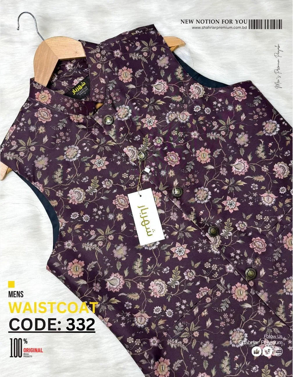 Flower Coffee Waistcoat কোড - 332 - Shahriar Premium