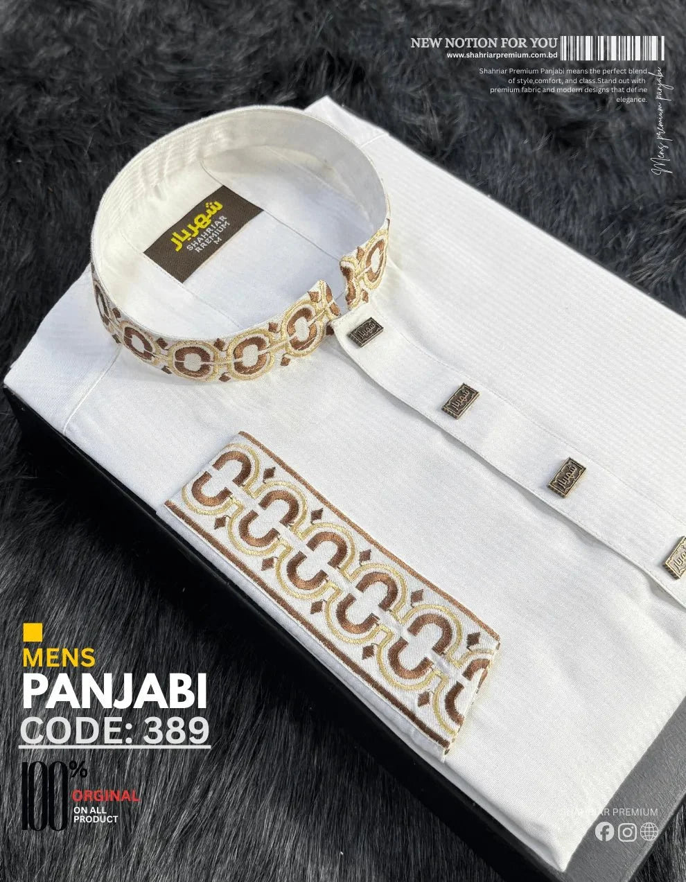 Desert White Royal Edition Panjabi কোড - 389 - Shahriar Premium
