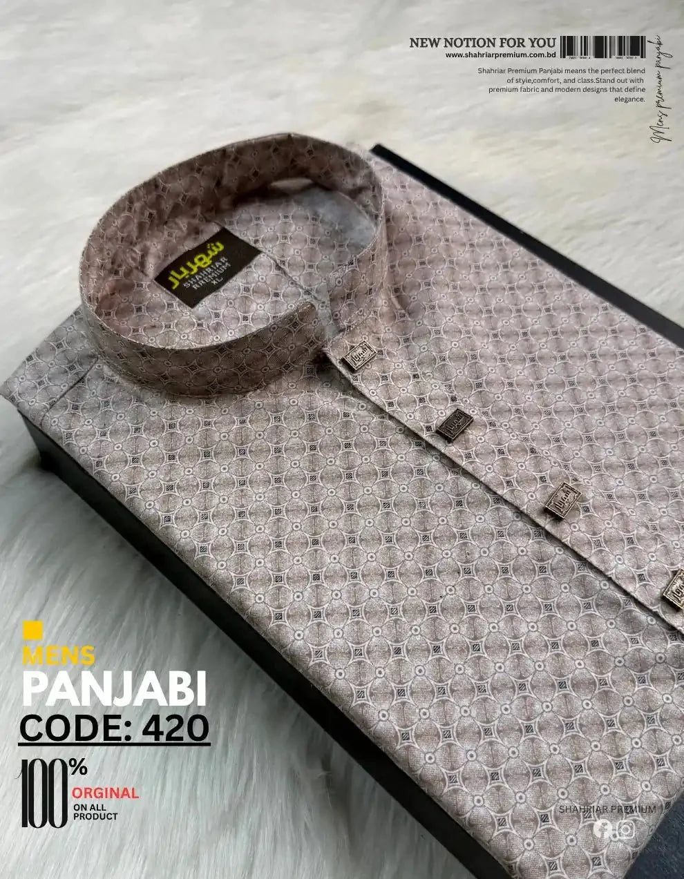 Arabic Star Off White Panjabi কোড - 420 - Shahriar Premium