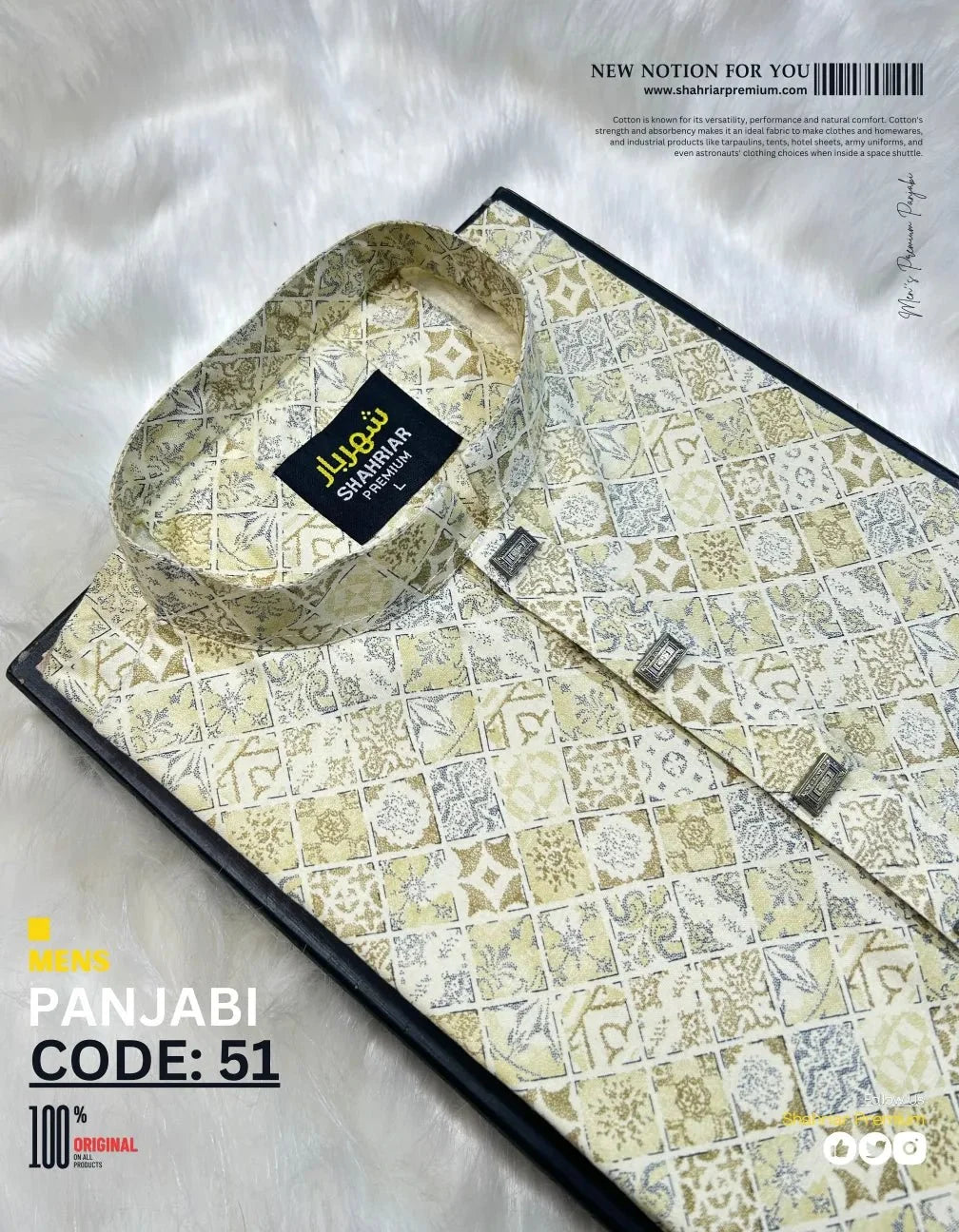 Pakistani Soft Yellow কোড - 51 - Shahriar Premium