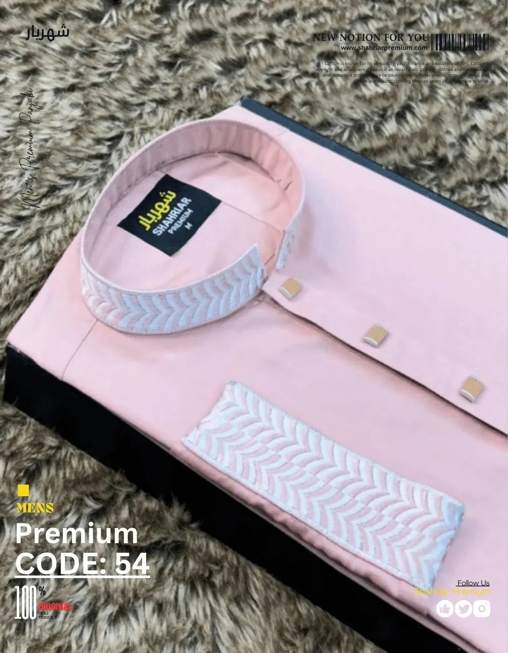 Baby Pink Embroidery কোড - 54 - Shahriar Premium