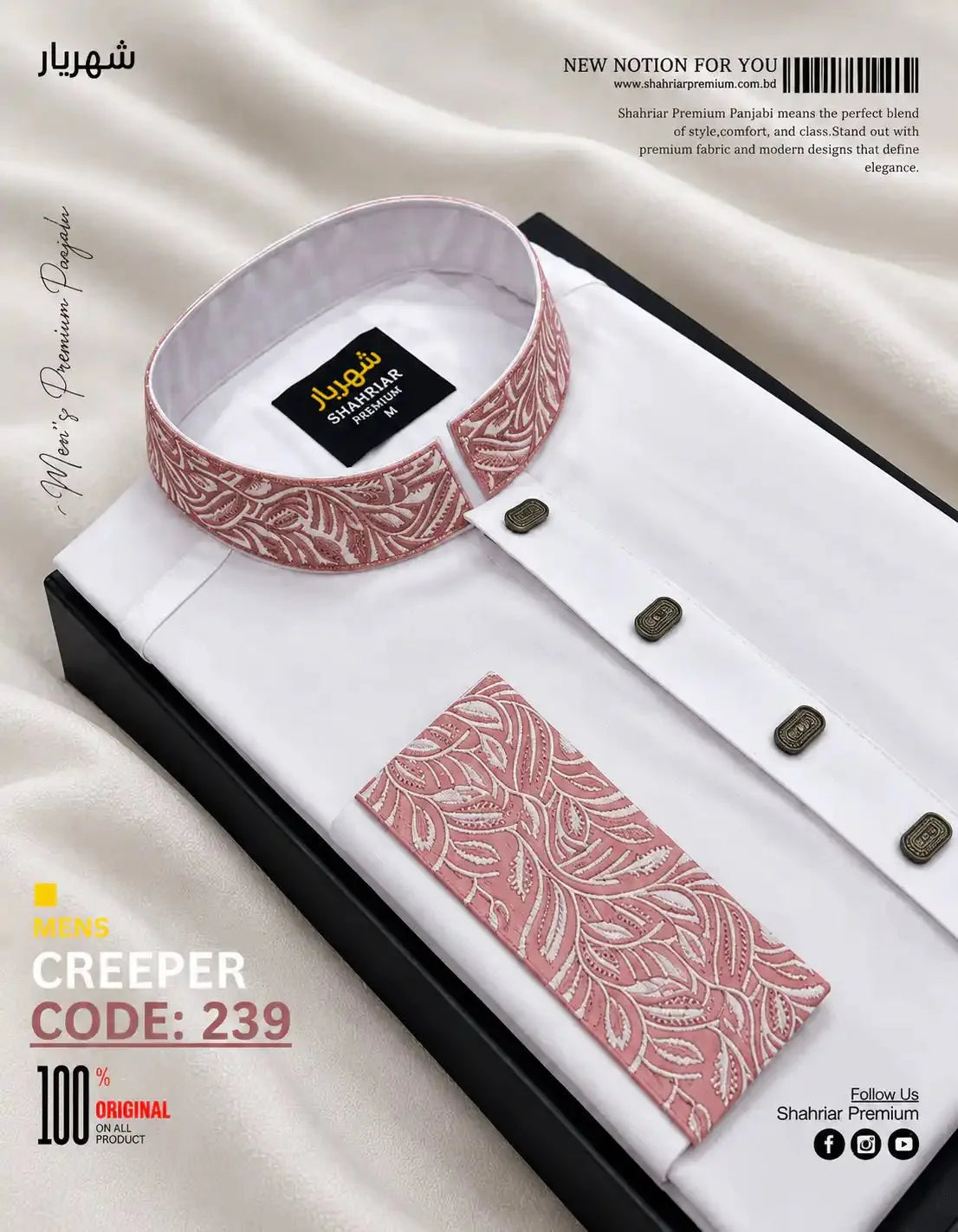 Creeper Embroidery White কোড-239 - Shahriar Premium