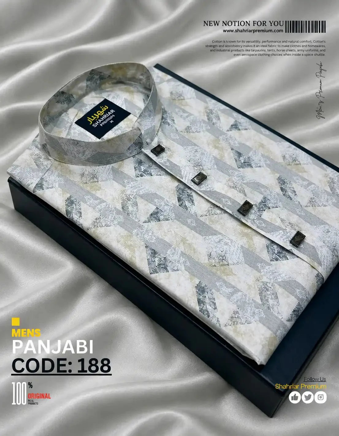 Step White & Ashe কোড-188 - Shahriar Premium