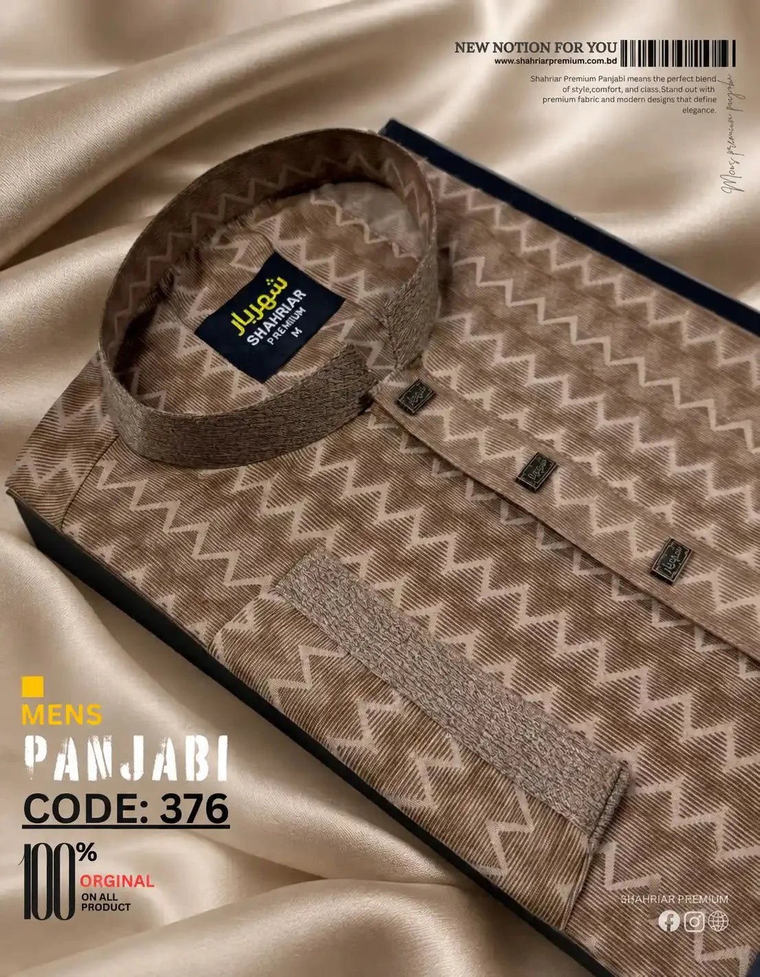 Thunder Wood Contrast Panjabi কোড-376 - Shahriar Premium