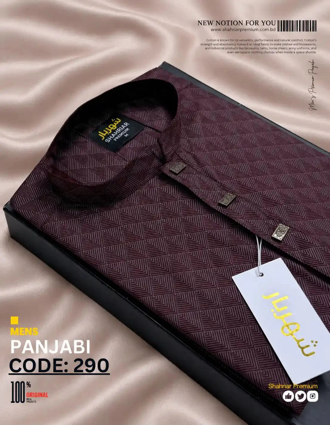 Egypt Print Coffe কোড-290 - Shahriar Premium